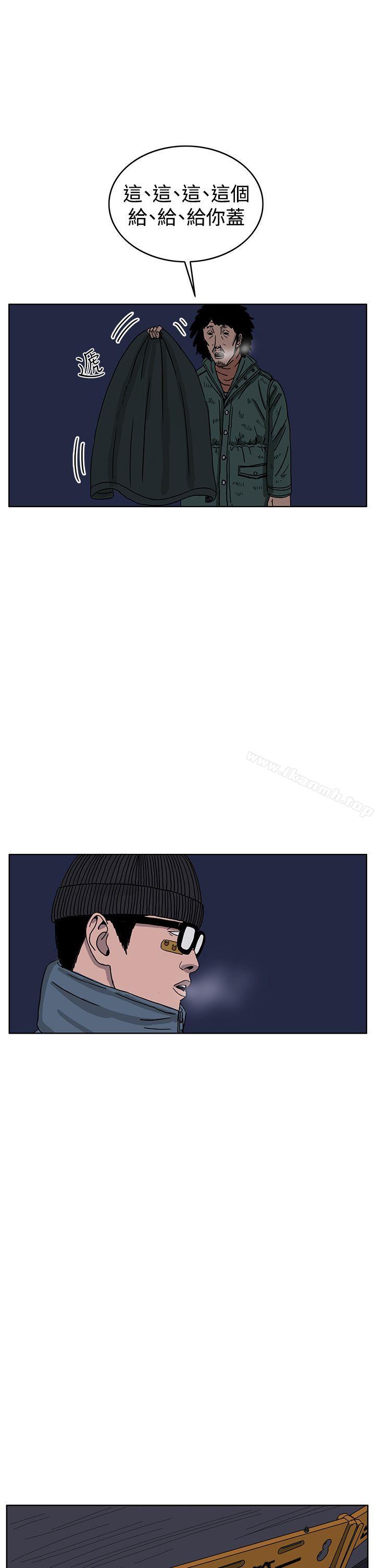 《RUN（完结）》漫画 第33話