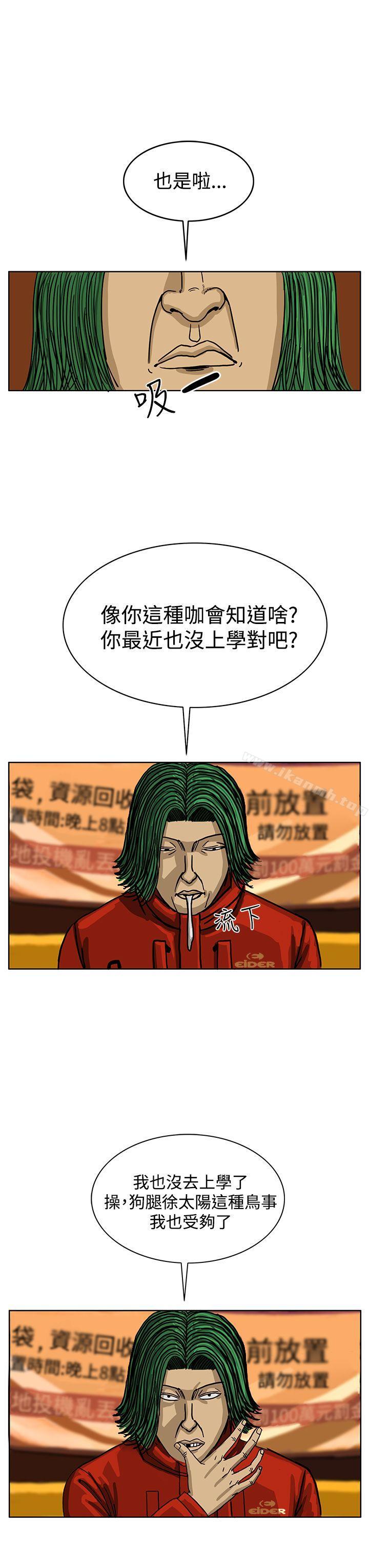 《RUN（完结）》漫画 第33話