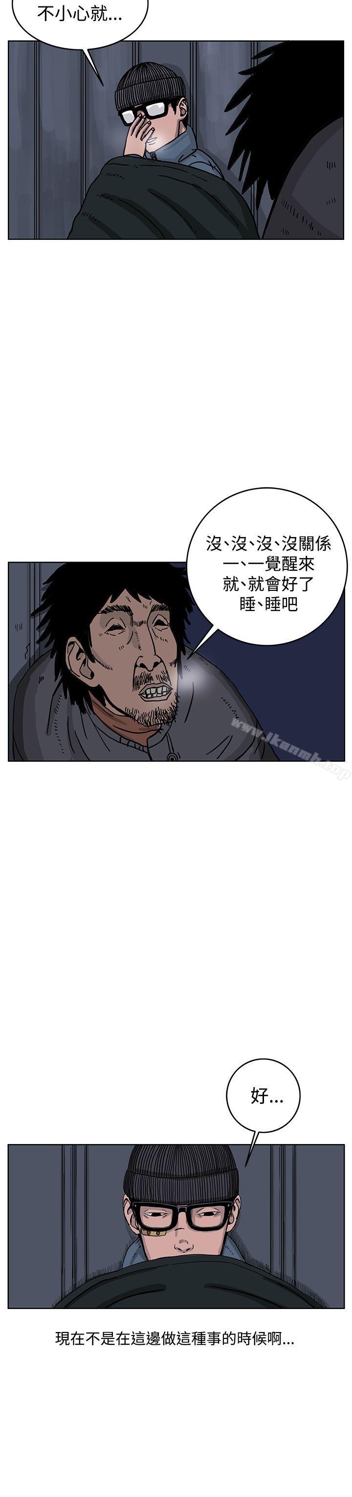 《RUN（完结）》漫画 第33話