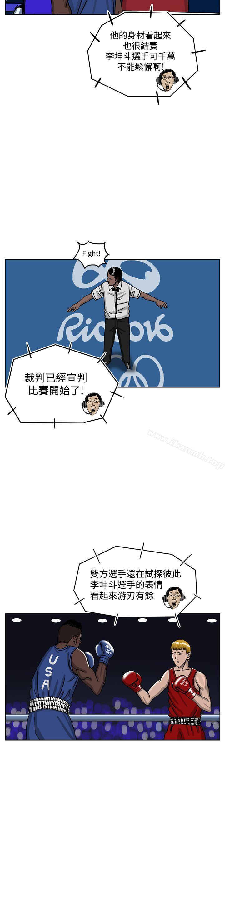 《RUN（完结）》漫画 第34話
