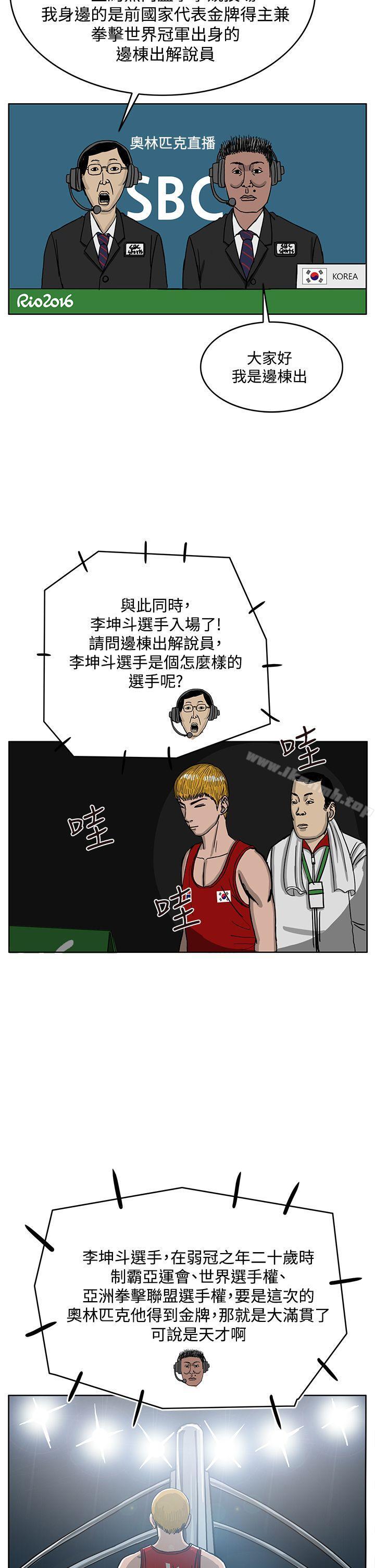 《RUN（完结）》漫画 第34話