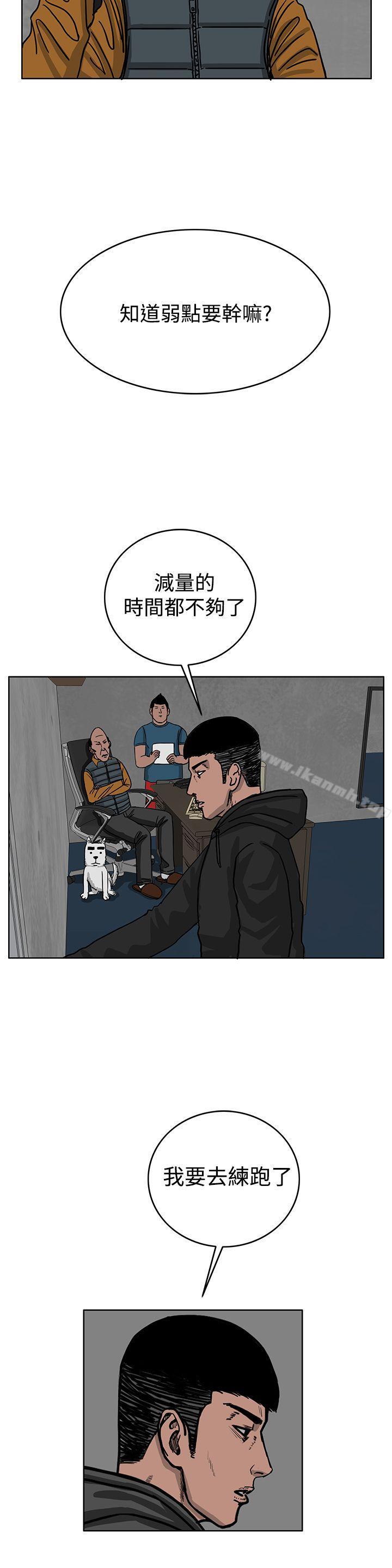 《RUN（完结）》漫画 第34話