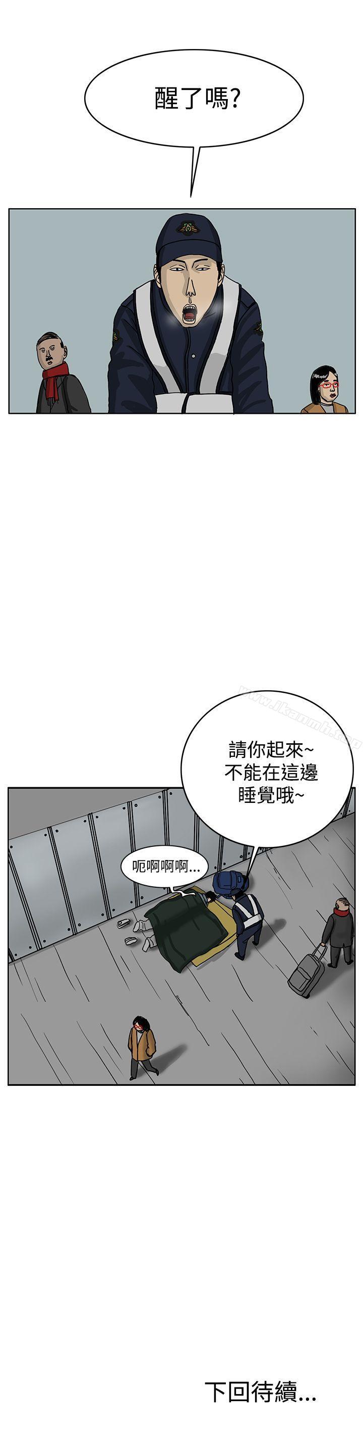 《RUN（完结）》漫画 第34話