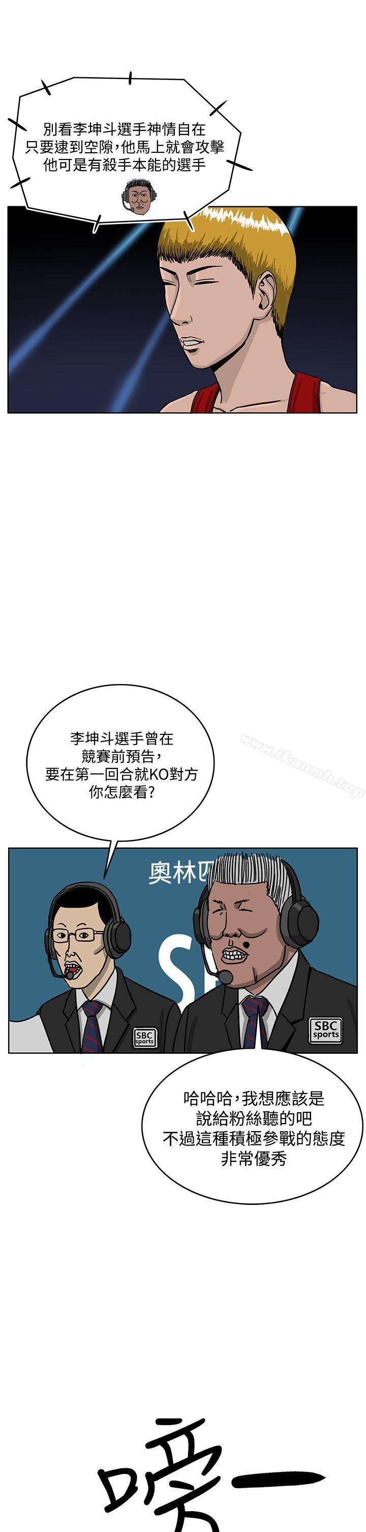 《RUN（完结）》漫画 第34話