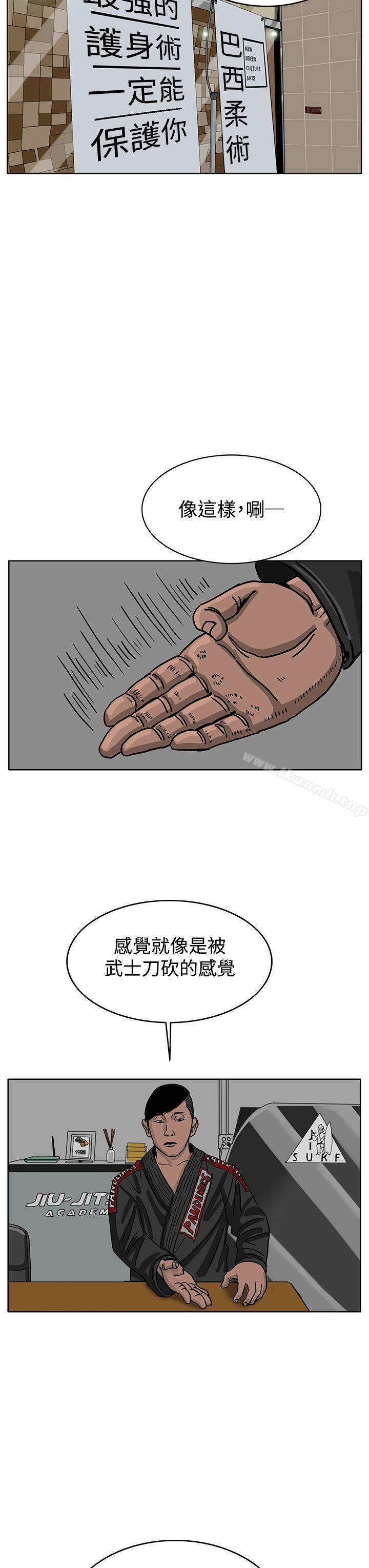 《RUN（完结）》漫画 第34話