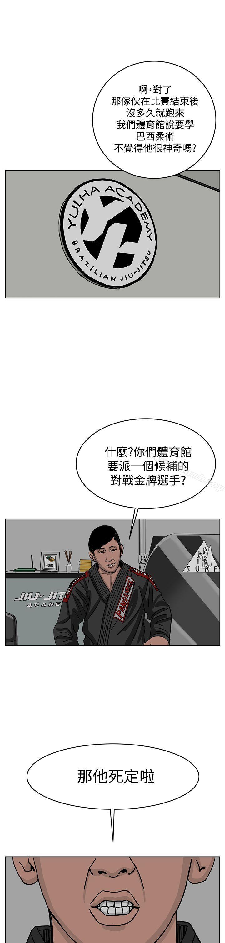 《RUN（完结）》漫画 第34話