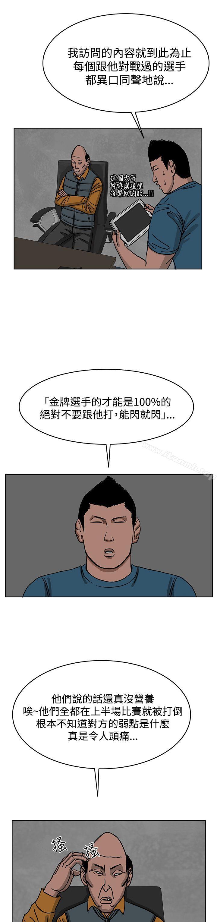 《RUN（完结）》漫画 第34話
