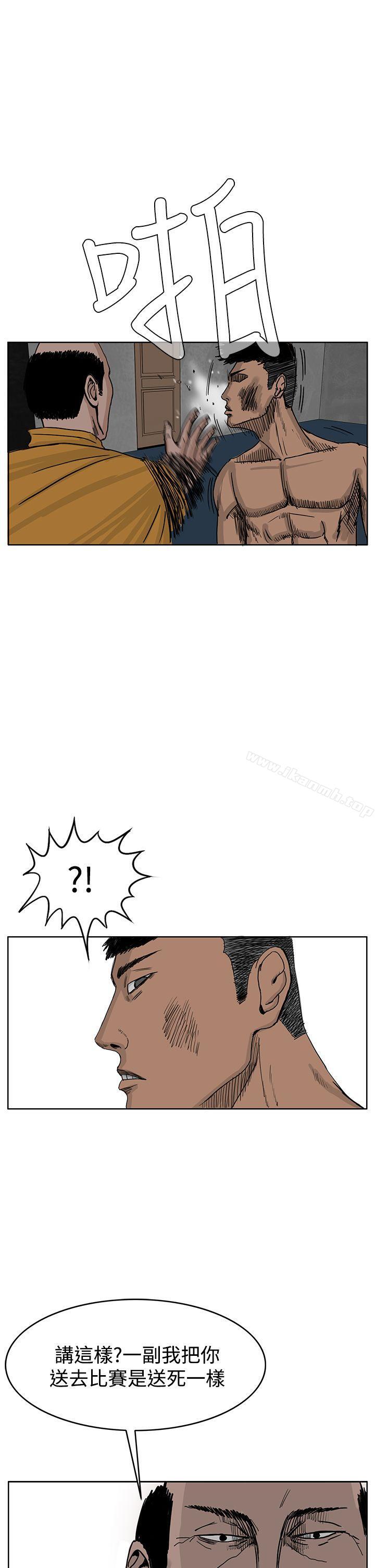 《RUN（完结）》漫画 第35話