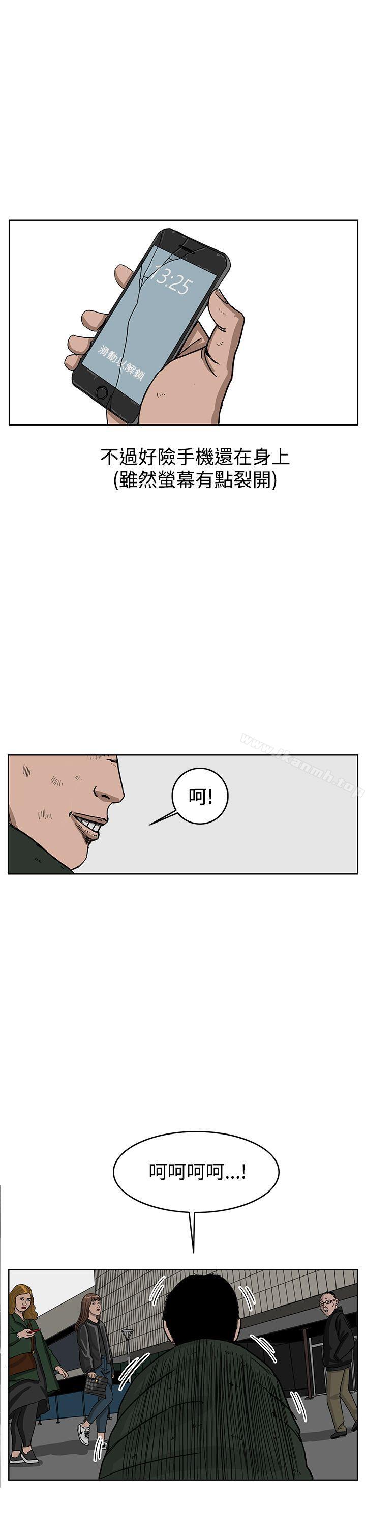 《RUN（完结）》漫画 第35話
