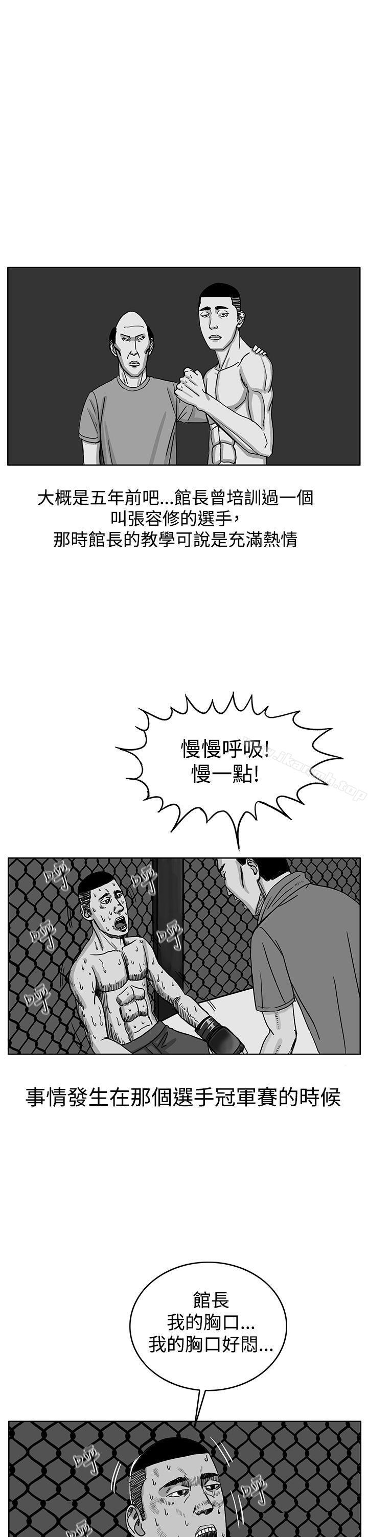 《RUN（完结）》漫画 第35話