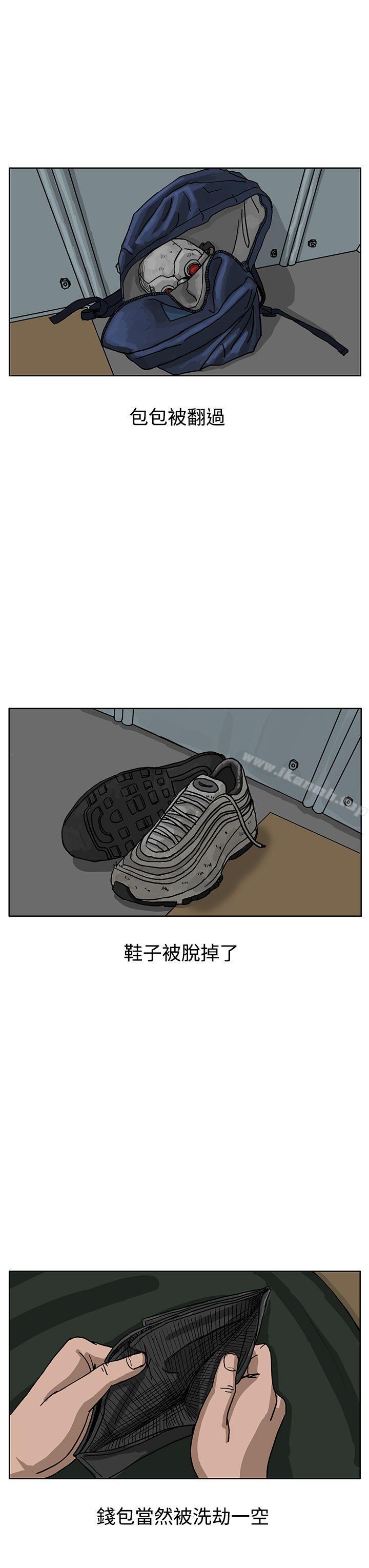 《RUN（完结）》漫画 第35話