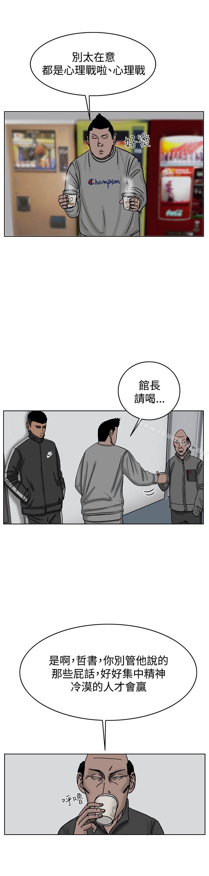 《RUN（完结）》漫画 第36話
