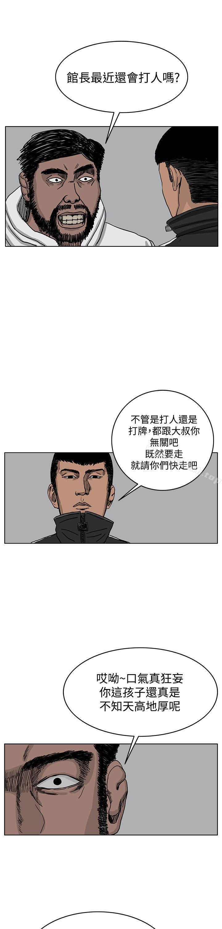 《RUN（完结）》漫画 第36話