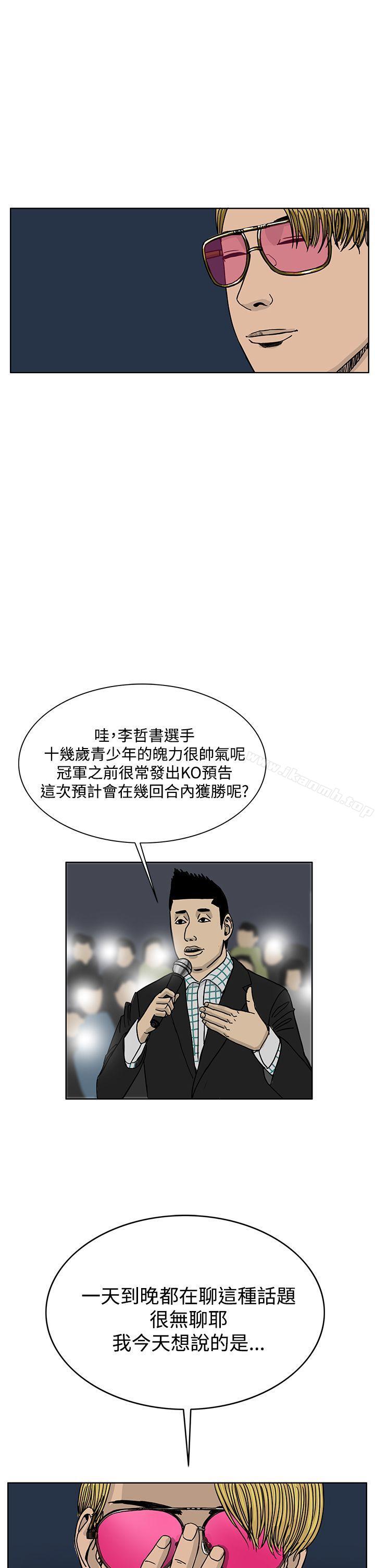 《RUN（完结）》漫画 第36話