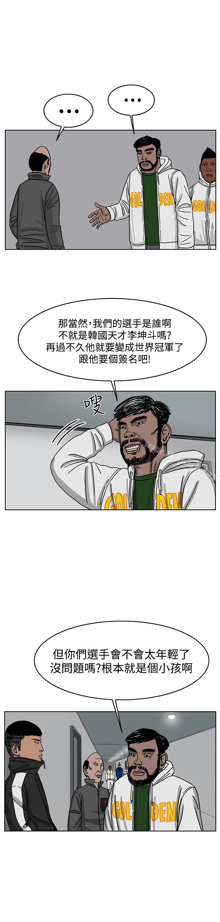 《RUN（完结）》漫画 第36話