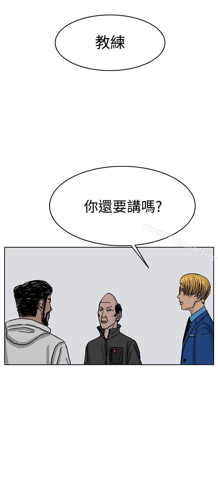 《RUN（完结）》漫画 第36話