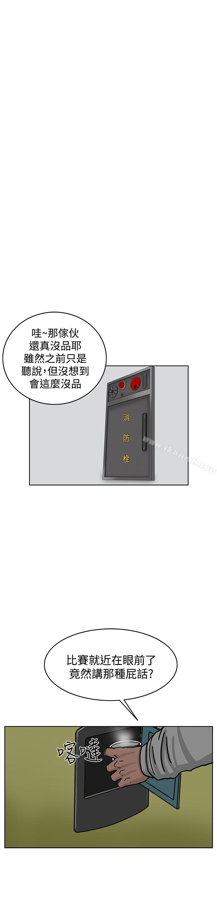 《RUN（完结）》漫画 第36話