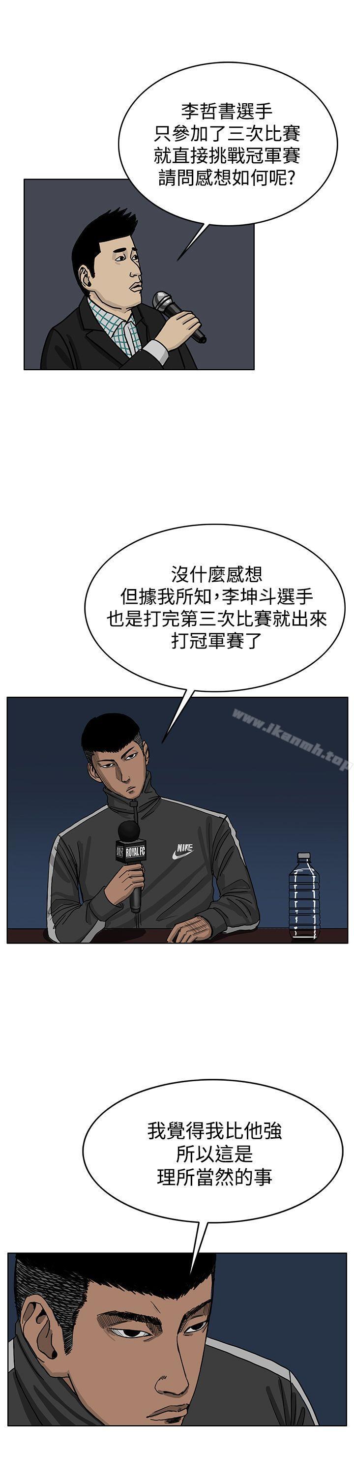 《RUN（完结）》漫画 第36話