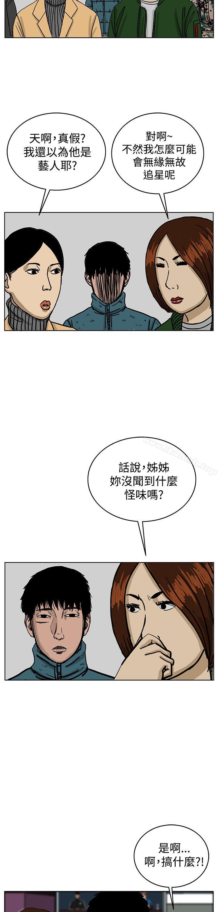 《RUN（完结）》漫画 第36話