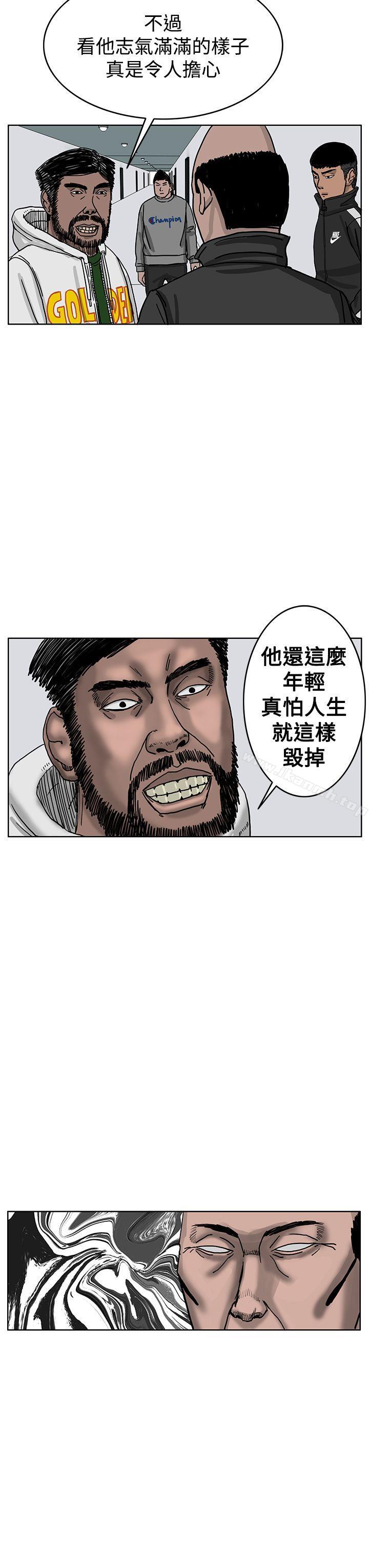 《RUN（完结）》漫画 第36話