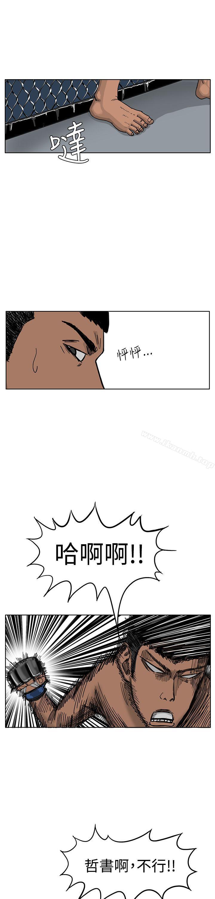 《RUN（完结）》漫画 第37話