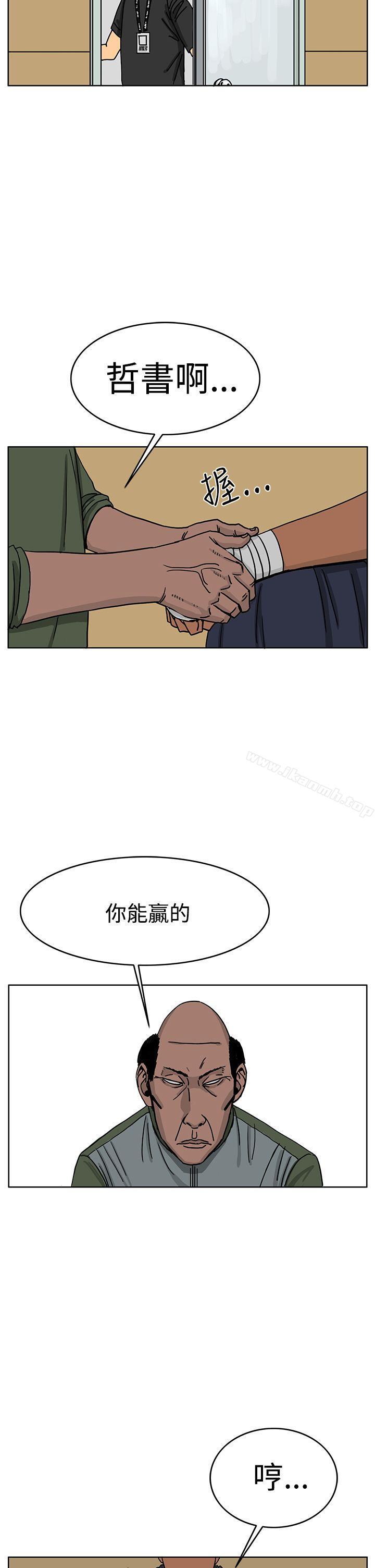 《RUN（完结）》漫画 第37話