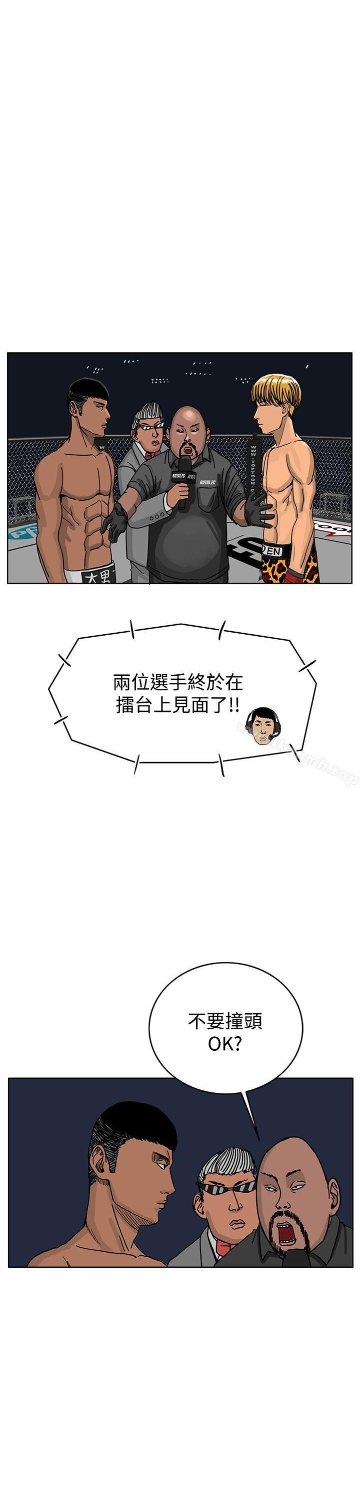 《RUN（完结）》漫画 第37話