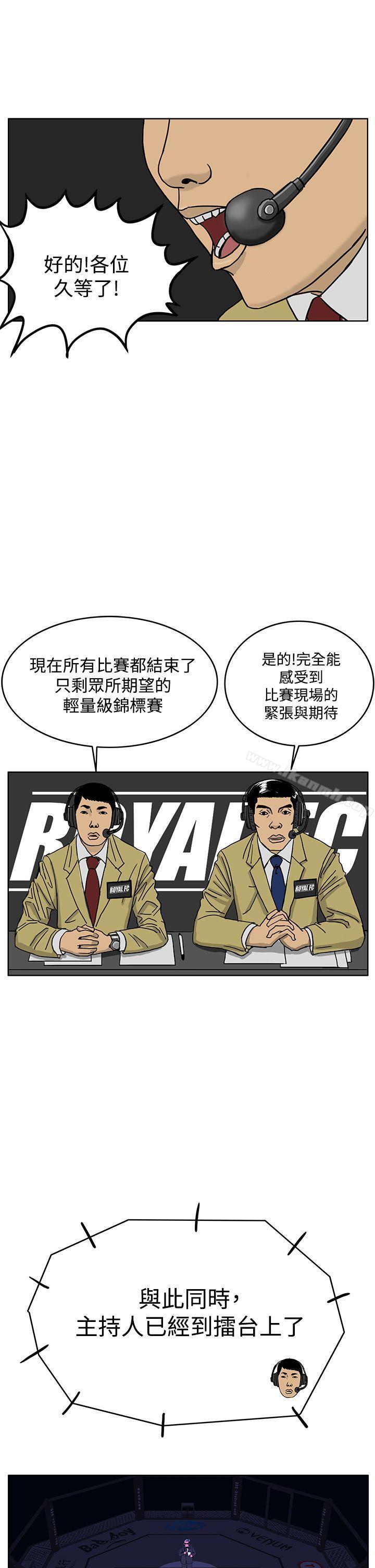 《RUN（完结）》漫画 第37話