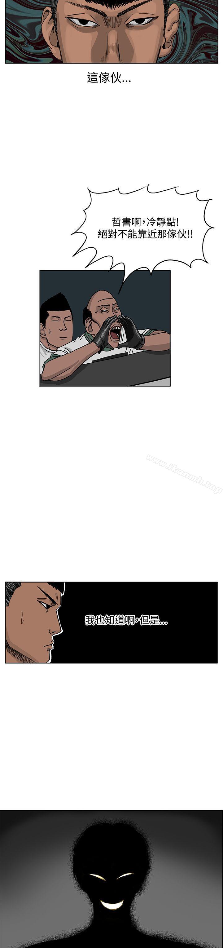 《RUN（完结）》漫画 第37話