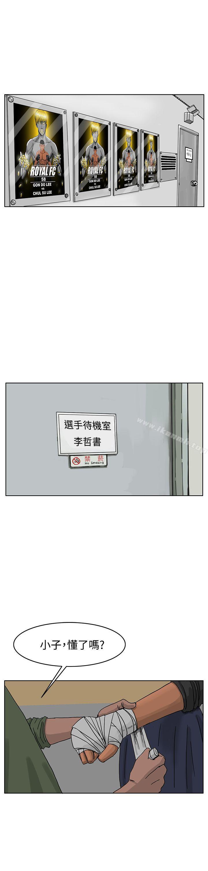 《RUN（完结）》漫画 第37話