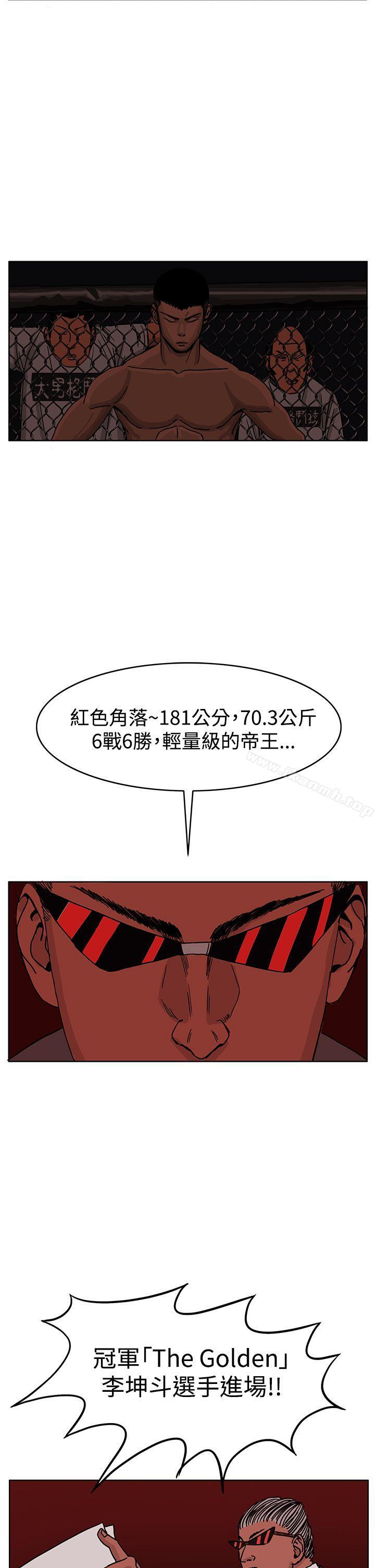 《RUN（完结）》漫画 第37話