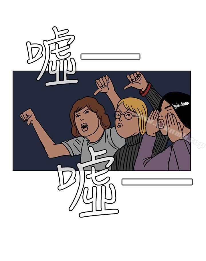《RUN（完结）》漫画 第37話