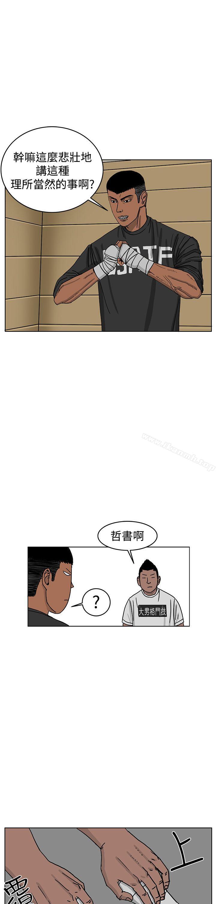 《RUN（完结）》漫画 第37話