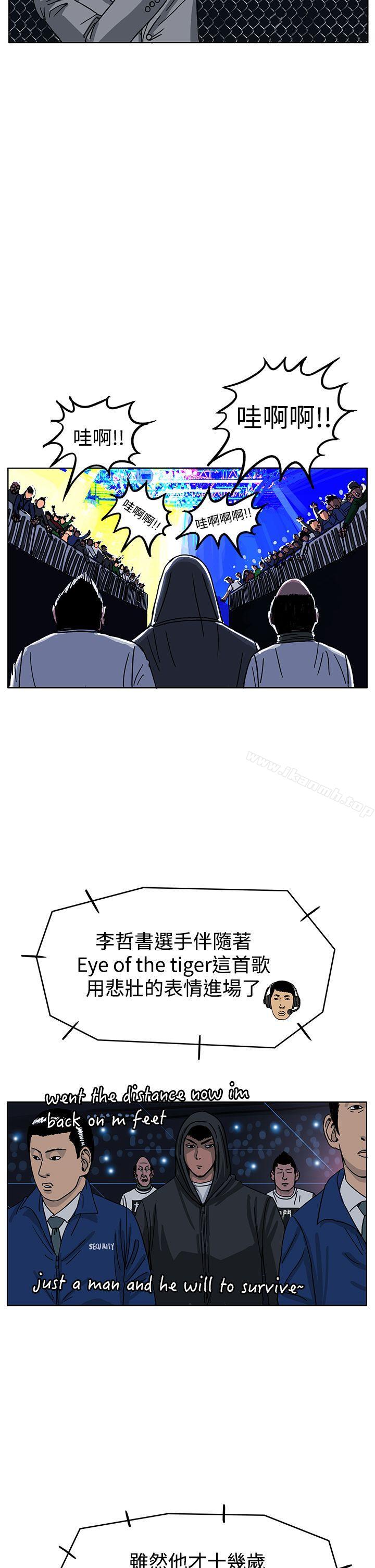 《RUN（完结）》漫画 第37話