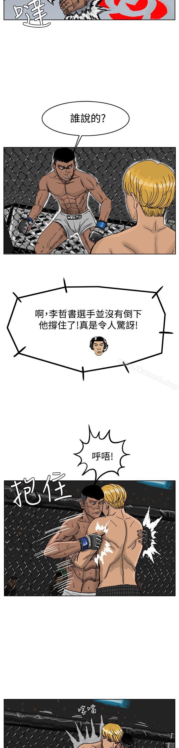 《RUN（完结）》漫画 第38話