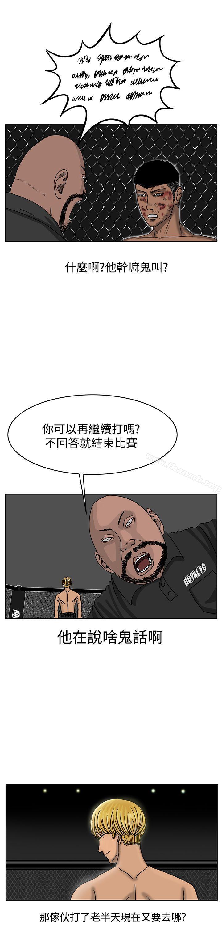 《RUN（完结）》漫画 第38話