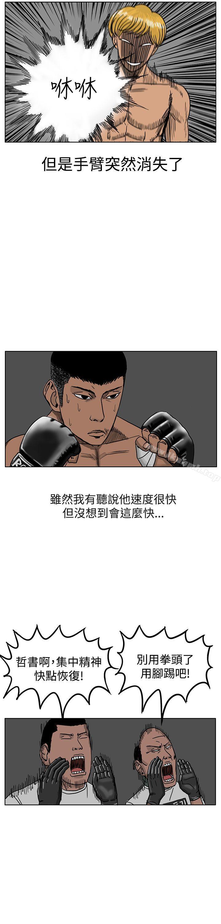 《RUN（完结）》漫画 第38話