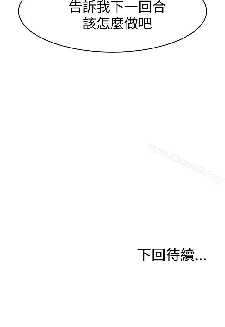 《RUN（完结）》漫画 第38話