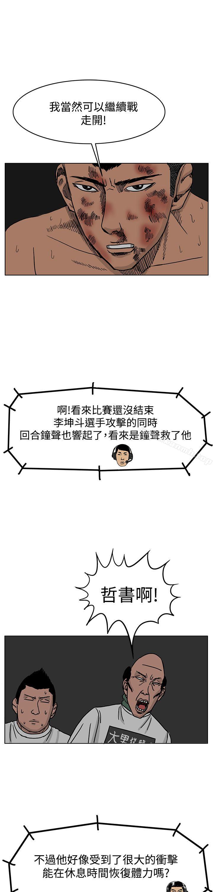 《RUN（完结）》漫画 第38話