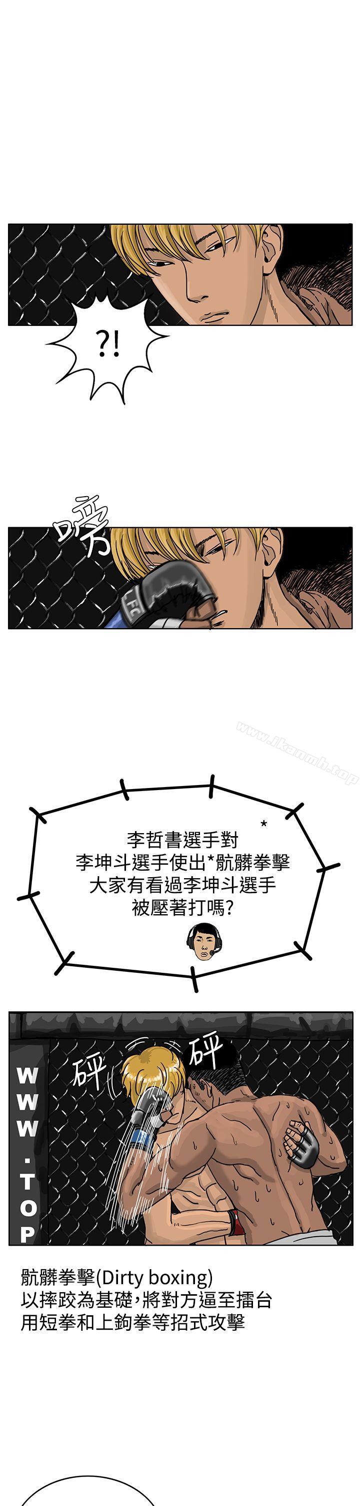 《RUN（完结）》漫画 第38話