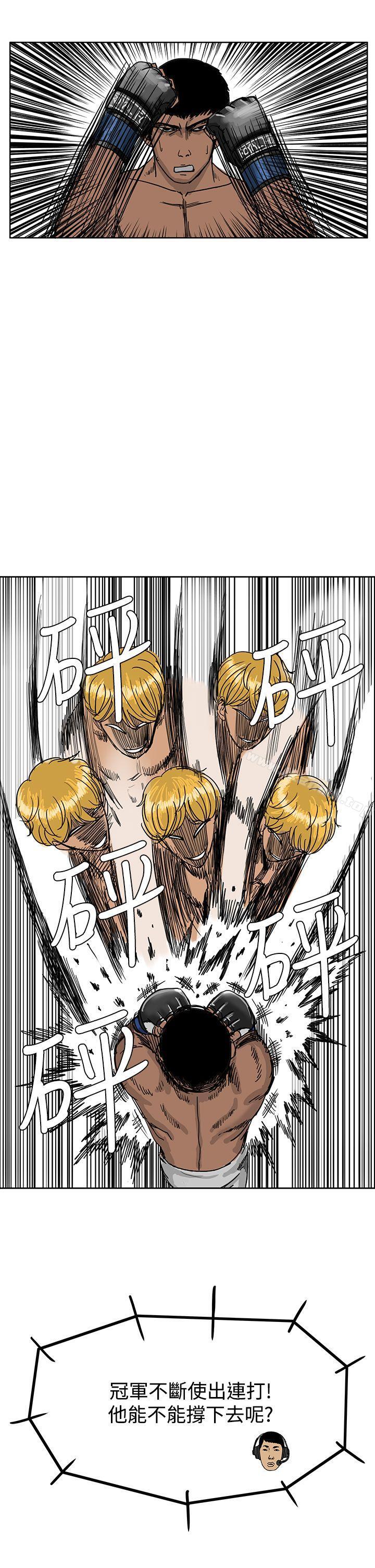 《RUN（完结）》漫画 第38話