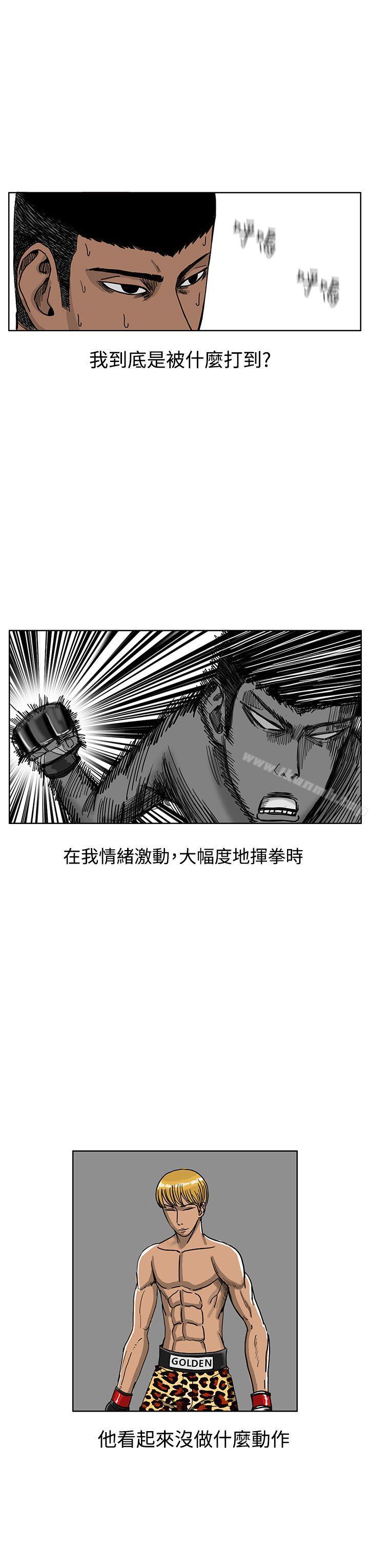 《RUN（完结）》漫画 第38話