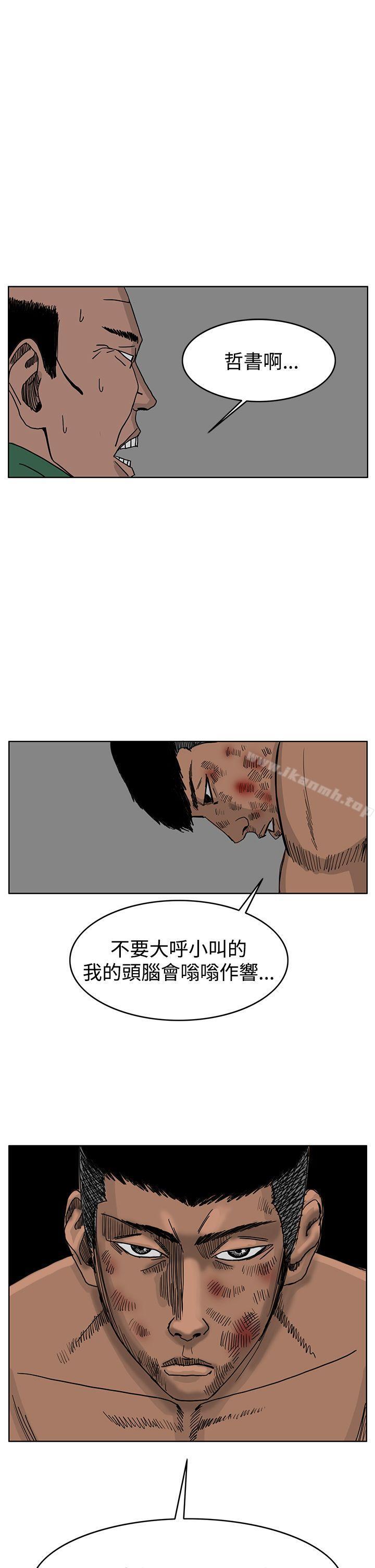 《RUN（完结）》漫画 第38話