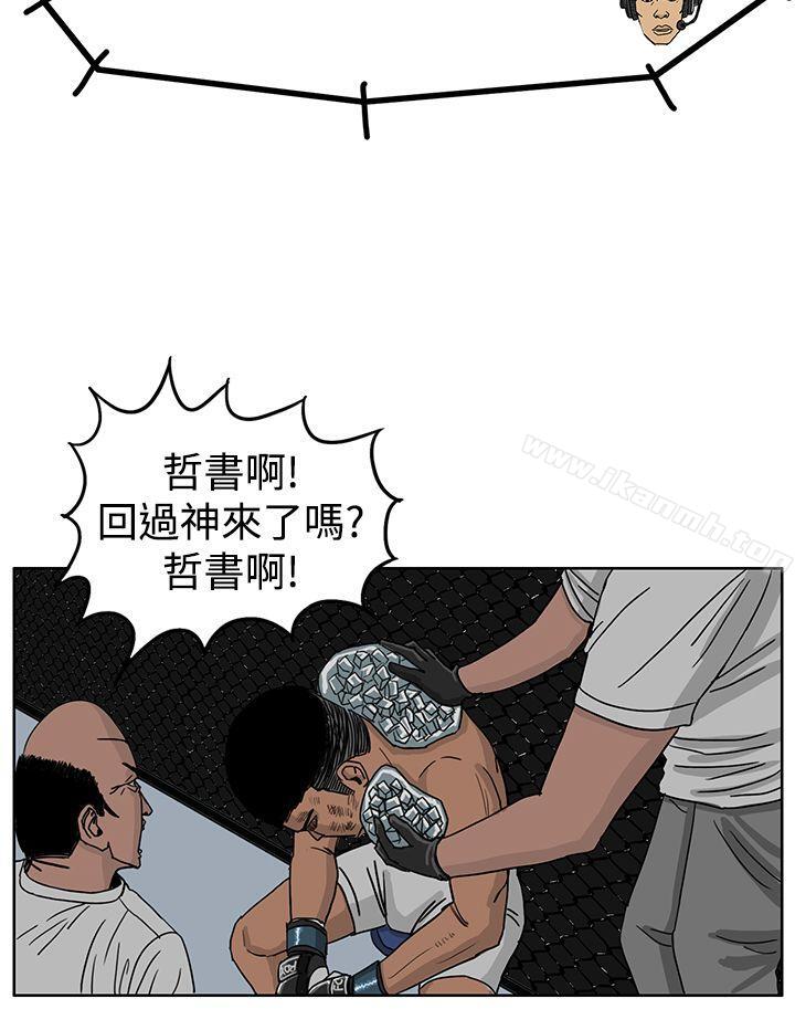 《RUN（完结）》漫画 第38話