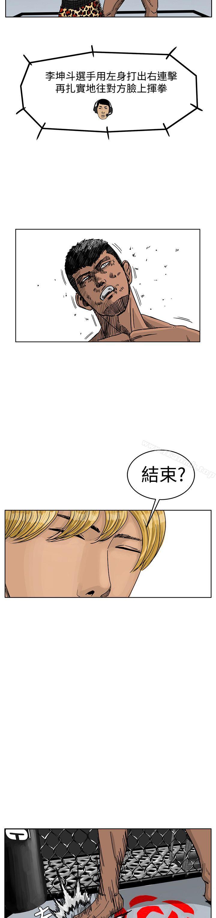《RUN（完结）》漫画 第38話