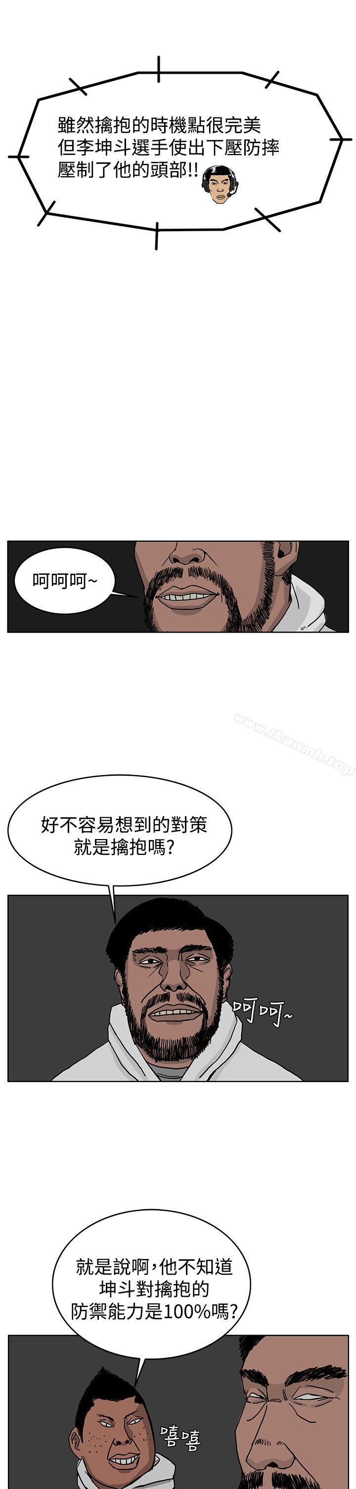 《RUN（完结）》漫画 第39話