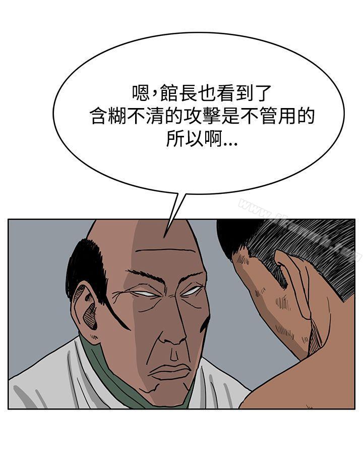 《RUN（完结）》漫画 第39話