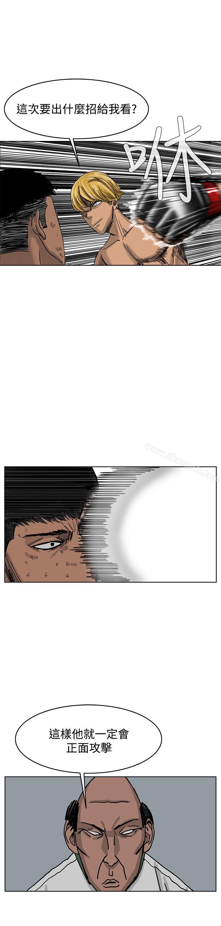 《RUN（完结）》漫画 第39話
