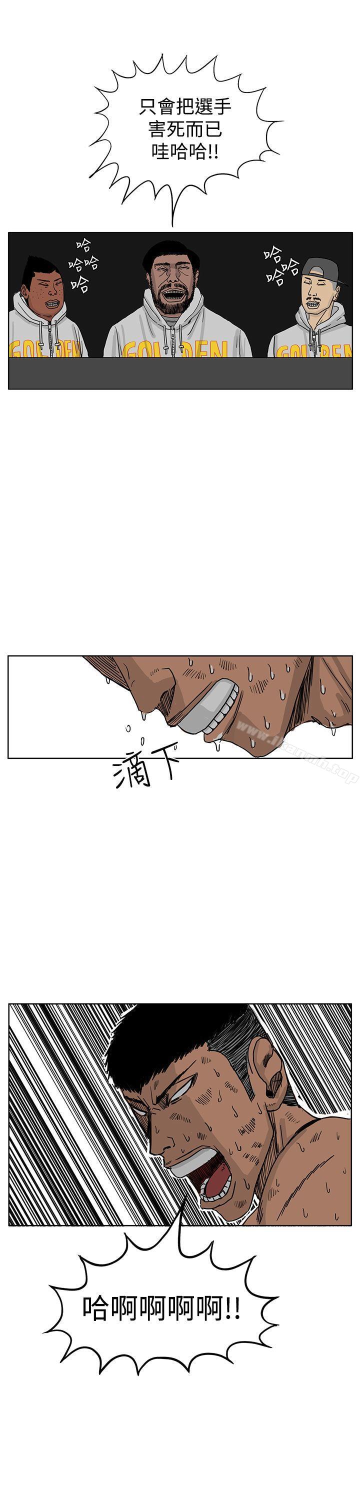 《RUN（完结）》漫画 第39話