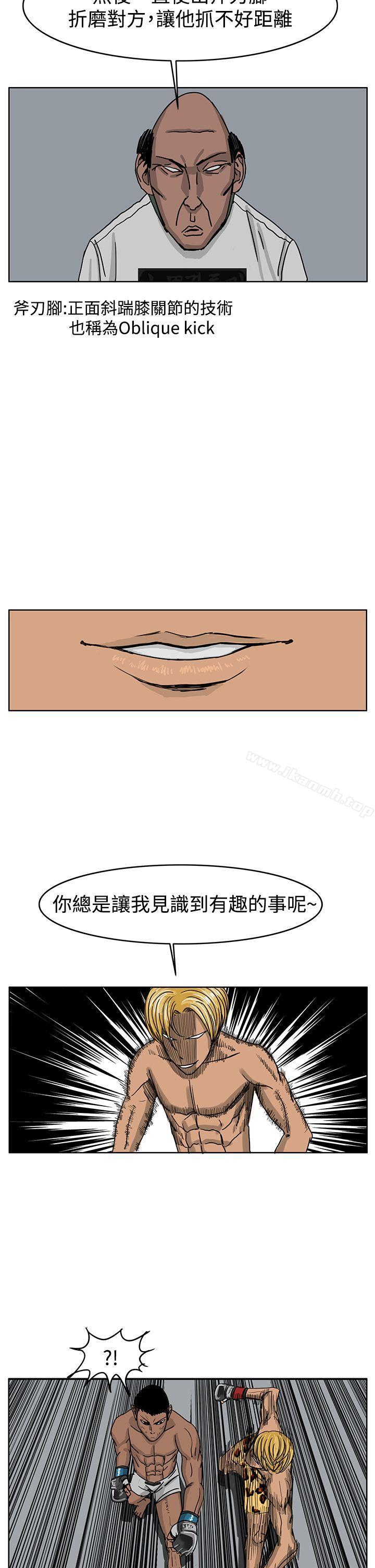 《RUN（完结）》漫画 第39話